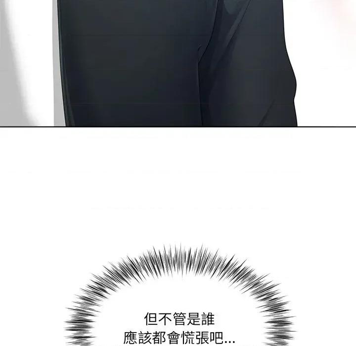 爸爸男友二选一 爸爸男友二选一（无修正）-第21话 第96页