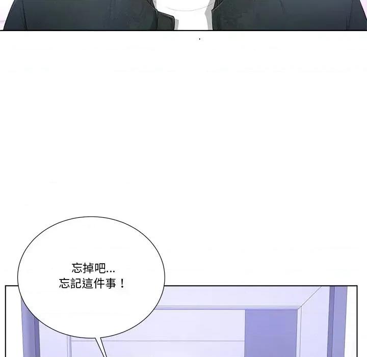 爸爸男友二选一 爸爸男友二选一（无修正）-第21话 第99页