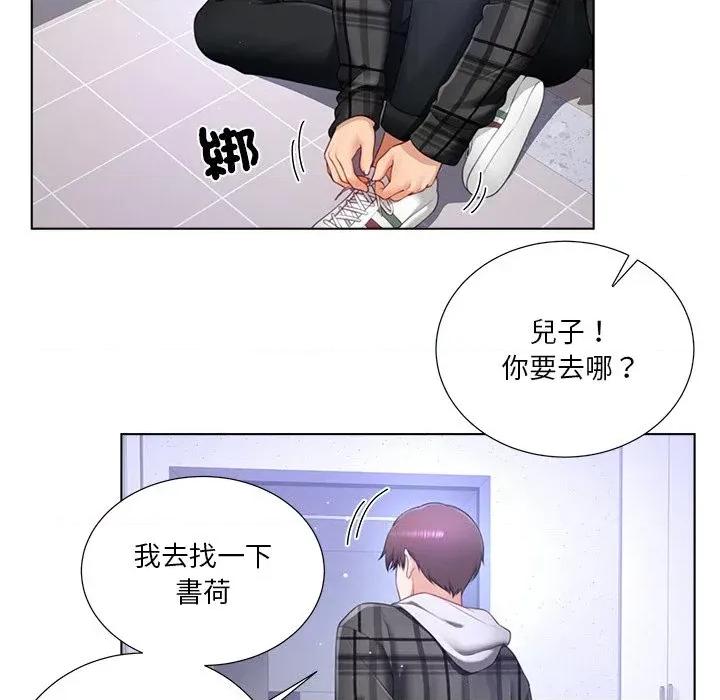爸爸男友二选一 爸爸男友二选一（无修正）-第21话 第104页