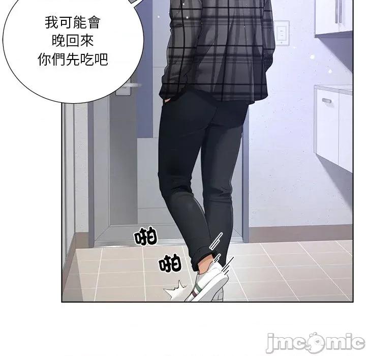 爸爸男友二选一 爸爸男友二选一（无修正）-第21话 第105页