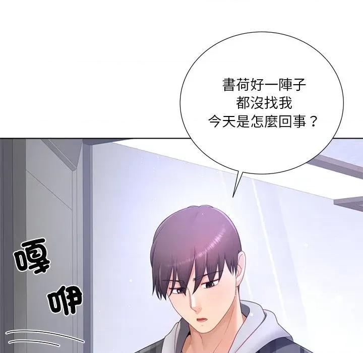 爸爸男友二选一 爸爸男友二选一（无修正）-第21话 第106页