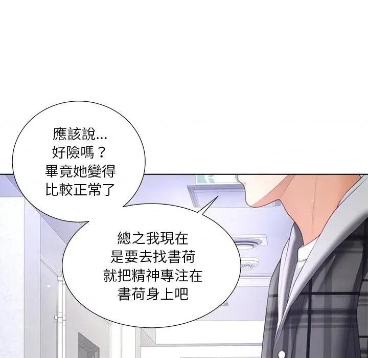 爸爸男友二选一 爸爸男友二选一（无修正）-第21话 第113页