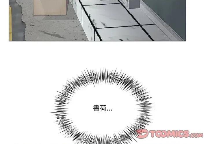 爸爸男友二选一 爸爸男友二选一（无修正）-第22话 第3页