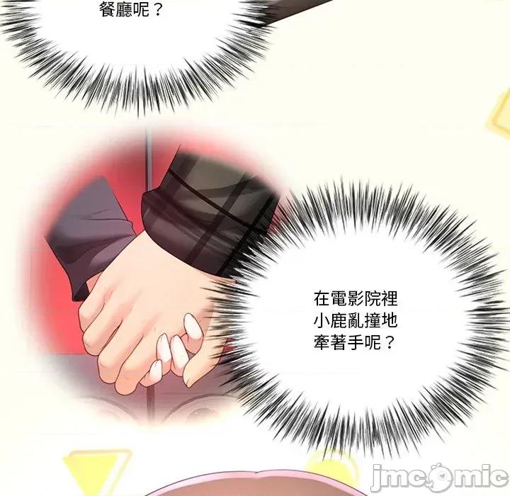 爸爸男友二选一 爸爸男友二选一（无修正）-第22话 第35页