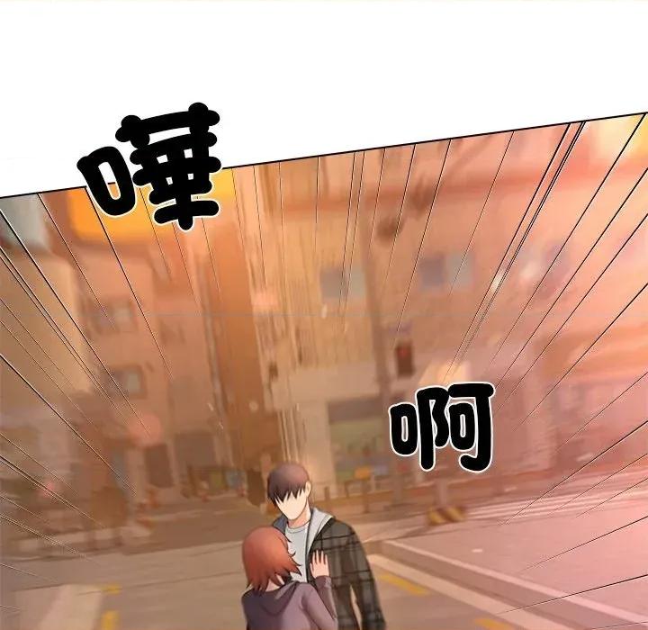 爸爸男友二选一 爸爸男友二选一（无修正）-第22话 第47页