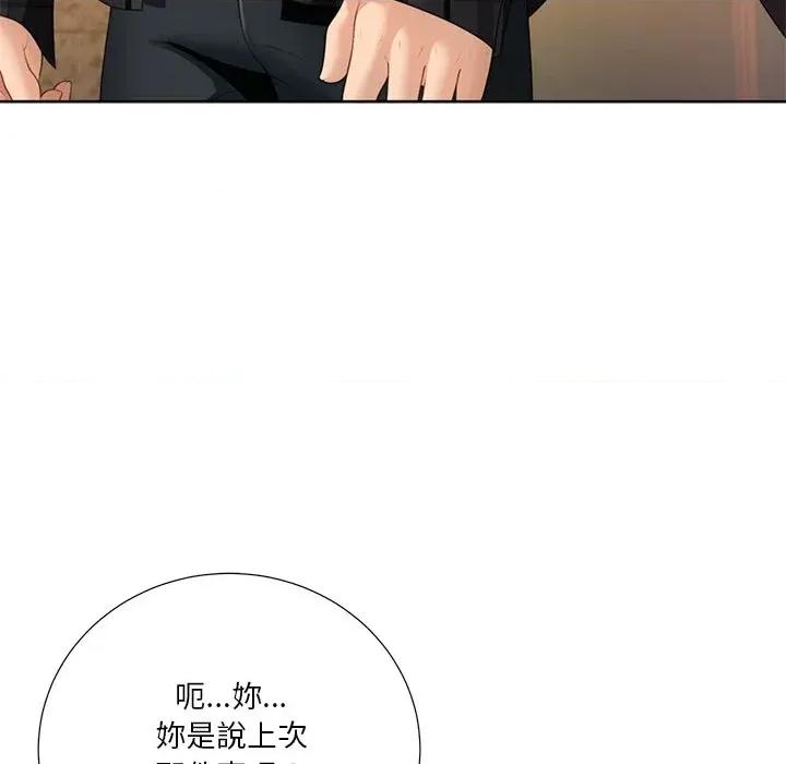 爸爸男友二选一 爸爸男友二选一（无修正）-第22话 第81页