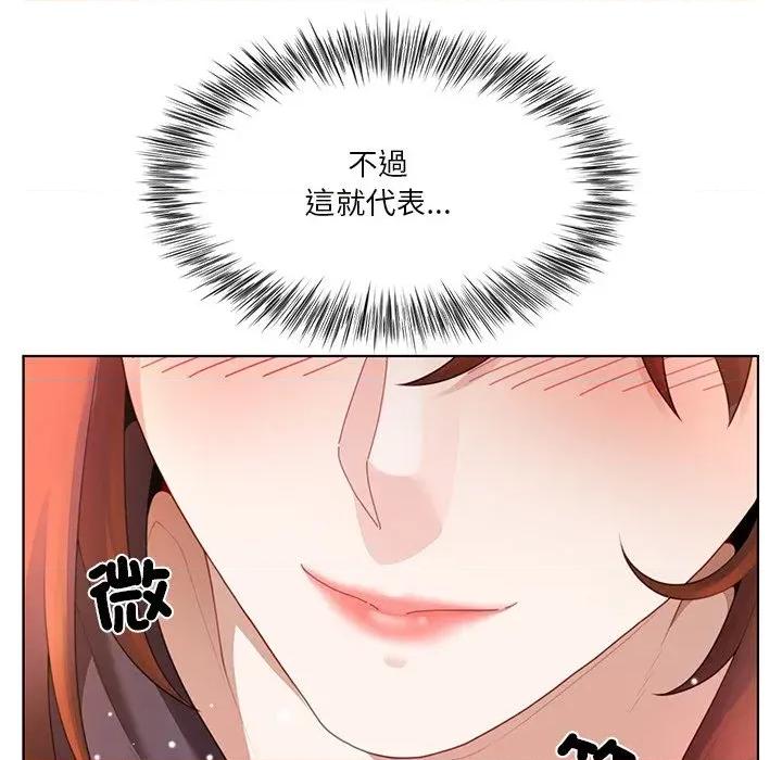 爸爸男友二选一 爸爸男友二选一（无修正）-第22话 第84页