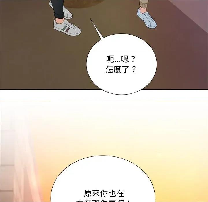 爸爸男友二选一 爸爸男友二选一（无修正）-第22话 第87页