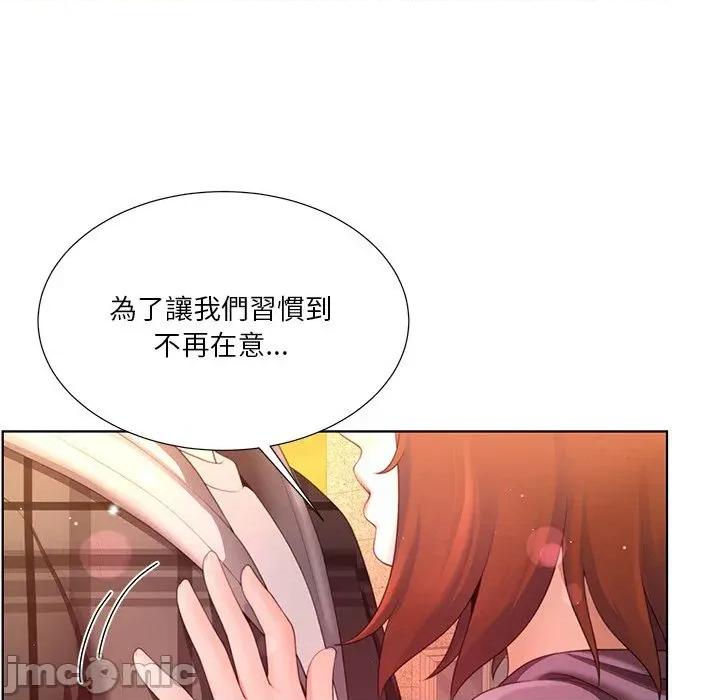 爸爸男友二选一 爸爸男友二选一（无修正）-第22话 第95页