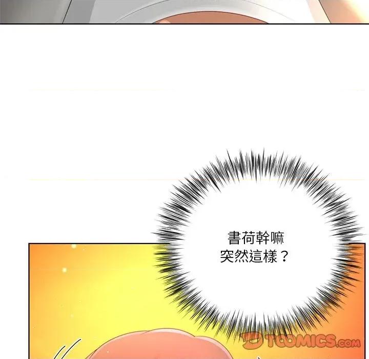 爸爸男友二选一 爸爸男友二选一（无修正）-第22话 第99页