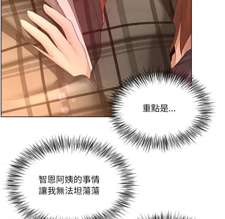 爸爸男友二选一 爸爸男友二选一（无修正）-第22话 第108页