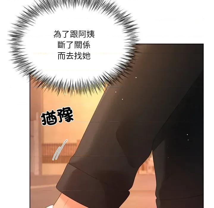 爸爸男友二选一 爸爸男友二选一（无修正）-第22话 第111页