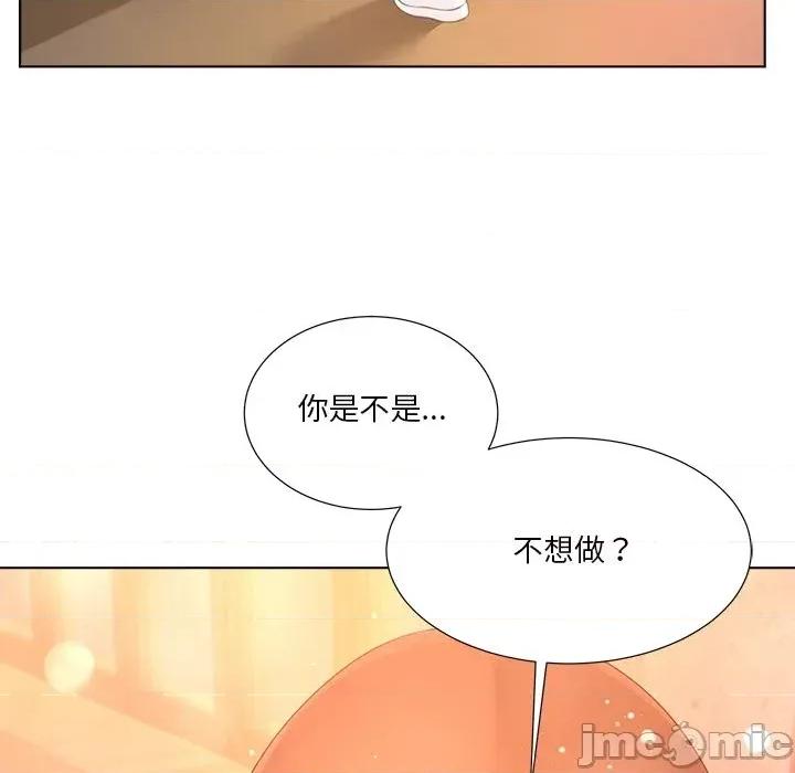 爸爸男友二选一 爸爸男友二选一（无修正）-第22话 第115页