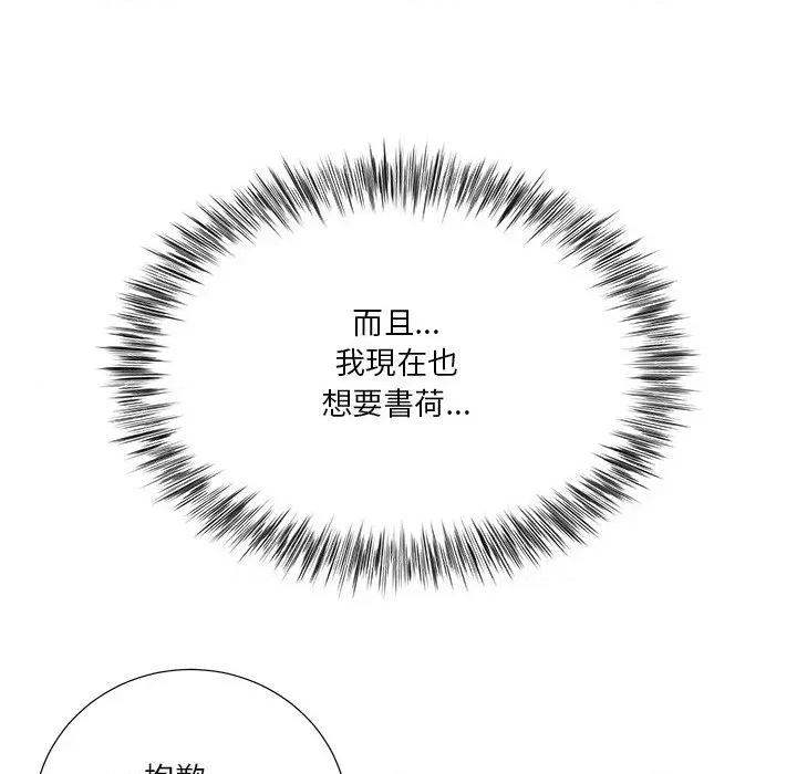 爸爸男友二选一 爸爸男友二选一（无修正）-第22话 第122页