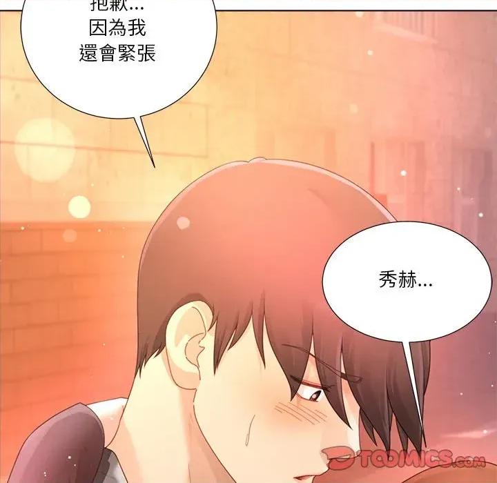 爸爸男友二选一 爸爸男友二选一（无修正）-第22话 第123页