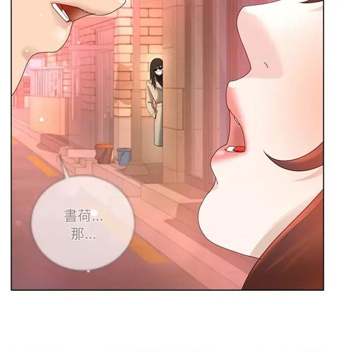 爸爸男友二选一 爸爸男友二选一（无修正）-第22话 第126页