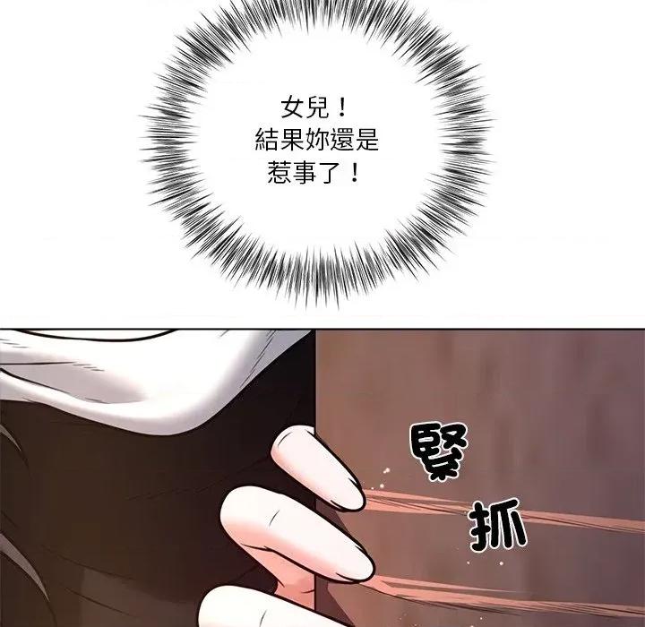 爸爸男友二选一 爸爸男友二选一（无修正）-第22话 第129页