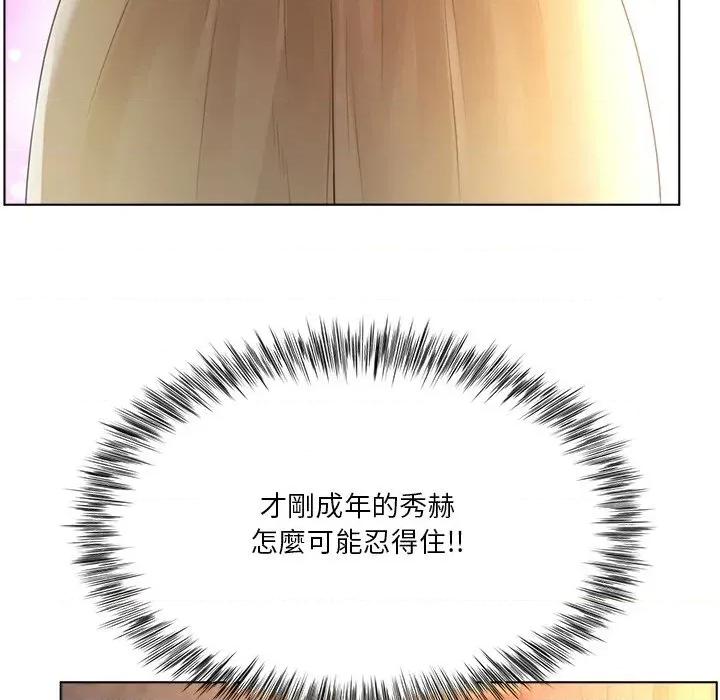 爸爸男友二选一 爸爸男友二选一（无修正）-第22话 第134页