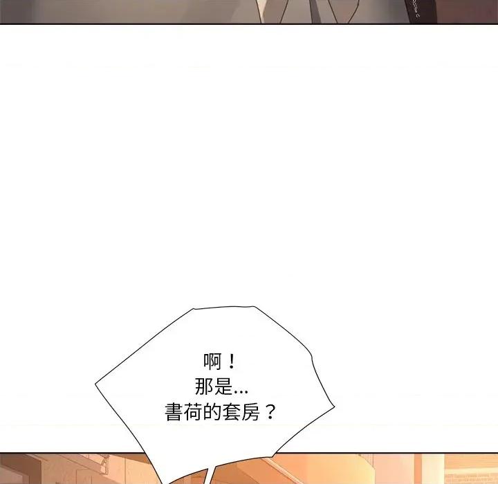爸爸男友二选一 爸爸男友二选一（无修正）-第22话 第139页