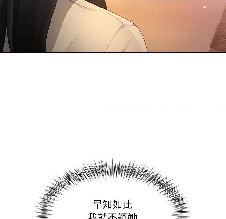 爸爸男友二选一 爸爸男友二选一（无修正）-第22话 第141页