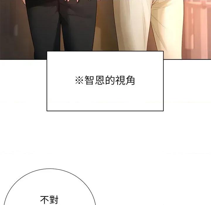 爸爸男友二选一 爸爸男友二选一（无修正）-第22话 第144页