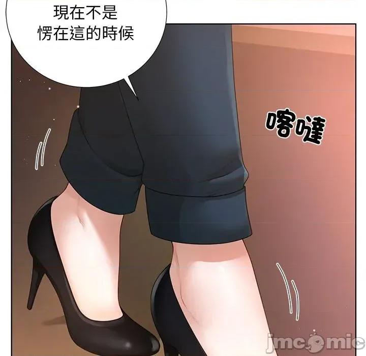 爸爸男友二选一 爸爸男友二选一（无修正）-第22话 第145页