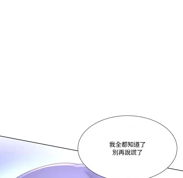 爸爸男友二选一 爸爸男友二选一（无修正）-第24话 第8页