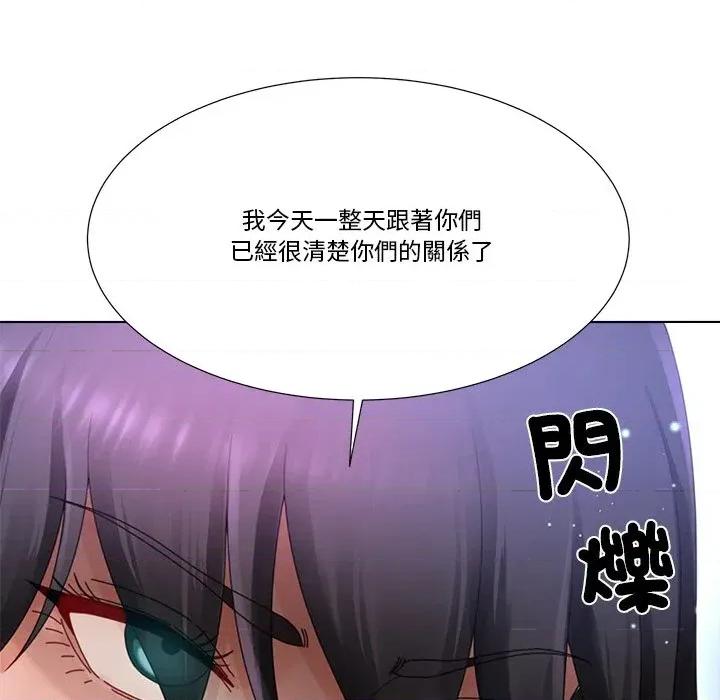 爸爸男友二选一 爸爸男友二选一（无修正）-第24话 第11页
