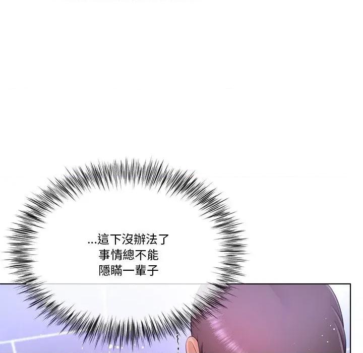 爸爸男友二选一 爸爸男友二选一（无修正）-第24话 第18页