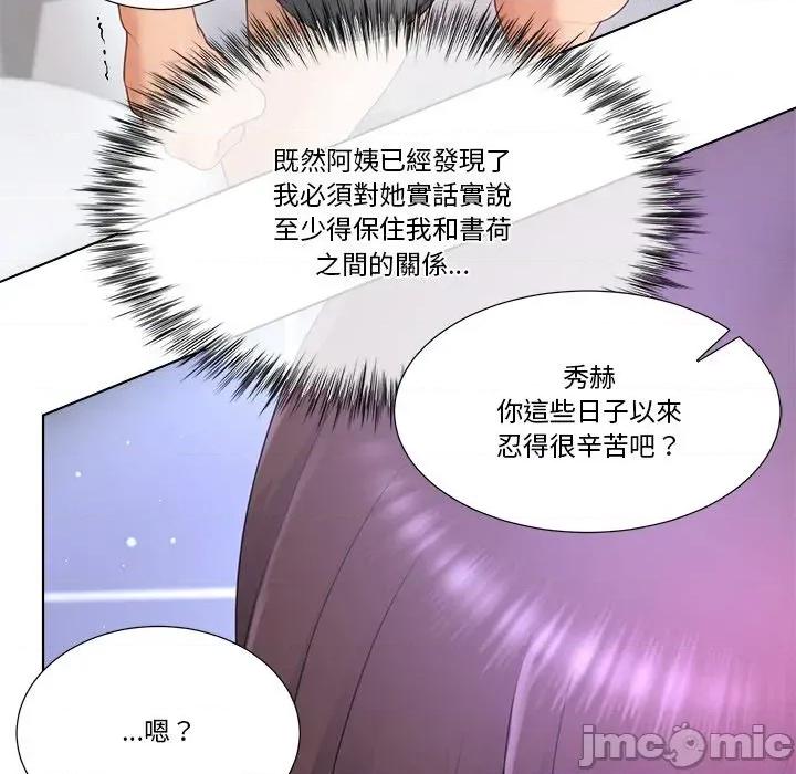 爸爸男友二选一 爸爸男友二选一（无修正）-第24话 第20页