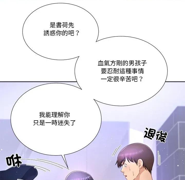 爸爸男友二选一 爸爸男友二选一（无修正）-第24话 第22页