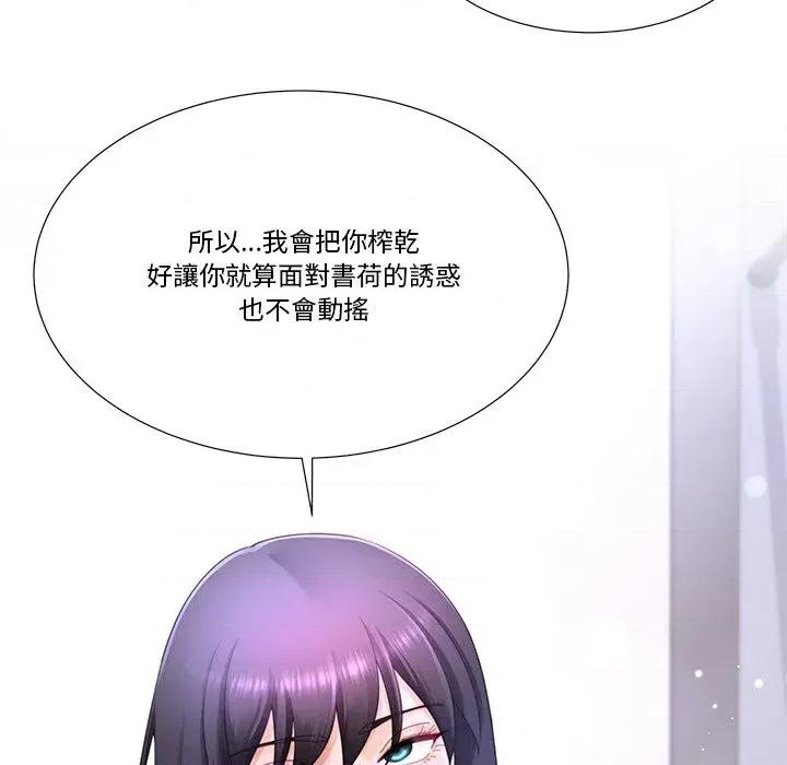 爸爸男友二选一 爸爸男友二选一（无修正）-第24话 第24页