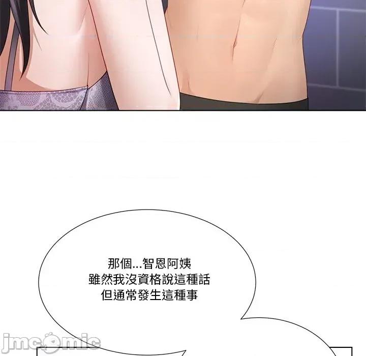 爸爸男友二选一 爸爸男友二选一（无修正）-第24话 第30页