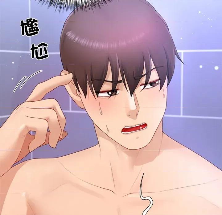 爸爸男友二选一 爸爸男友二选一（无修正）-第24话 第37页