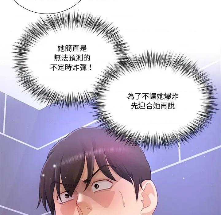 爸爸男友二选一 爸爸男友二选一（无修正）-第24话 第43页