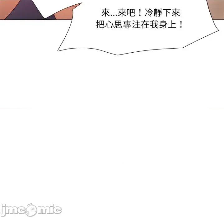 爸爸男友二选一 爸爸男友二选一（无修正）-第24话 第45页