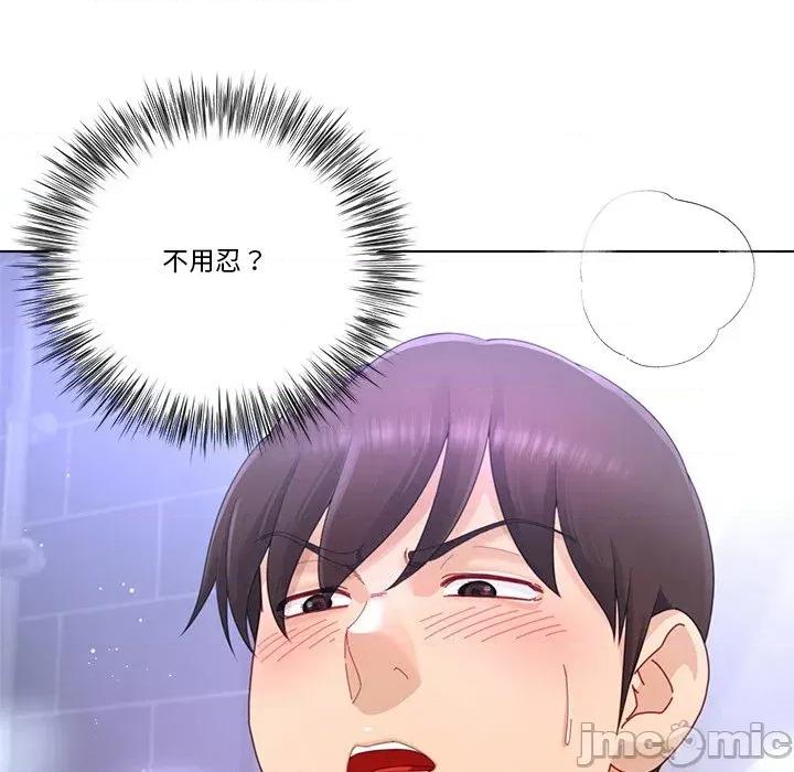 爸爸男友二选一 爸爸男友二选一（无修正）-第24话 第60页