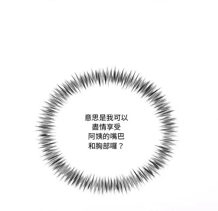 爸爸男友二选一 爸爸男友二选一（无修正）-第24话 第62页