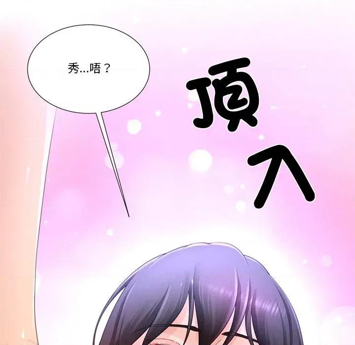 爸爸男友二选一 爸爸男友二选一（无修正）-第24话 第63页