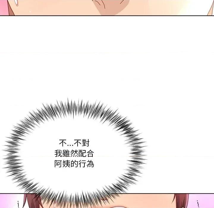 爸爸男友二选一 爸爸男友二选一（无修正）-第24话 第69页