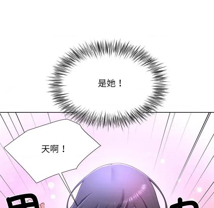 爸爸男友二选一 爸爸男友二选一（无修正）-第24话 第73页