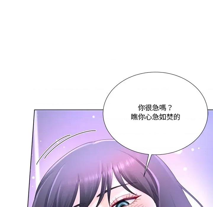 爸爸男友二选一 爸爸男友二选一（无修正）-第24话 第76页
