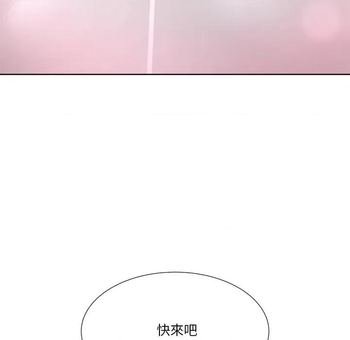爸爸男友二选一 爸爸男友二选一（无修正）-第24话 第81页