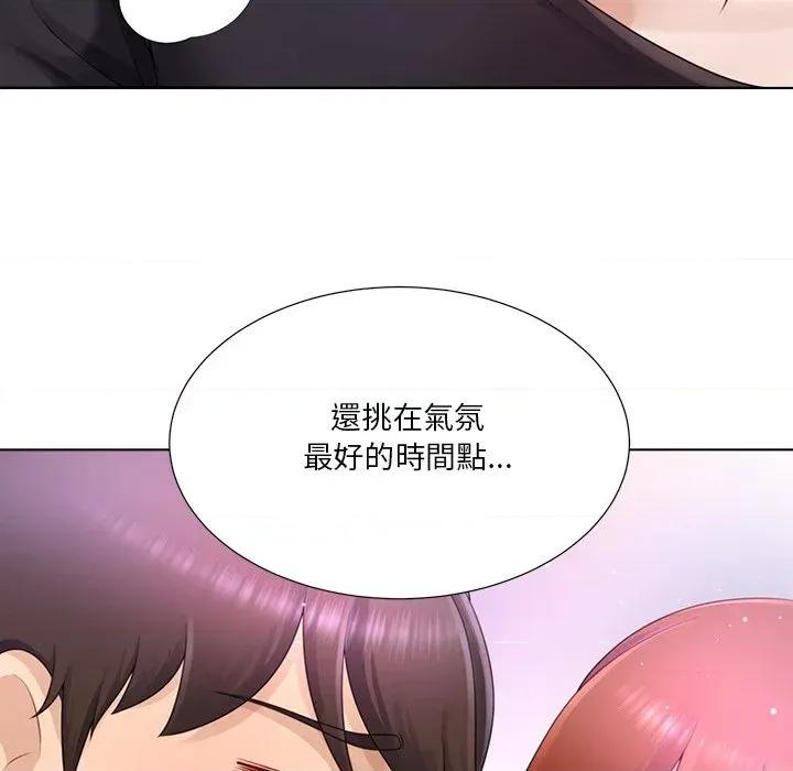 爸爸男友二选一 爸爸男友二选一（无修正）-第24话 第98页