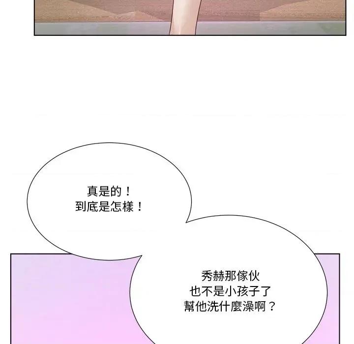 爸爸男友二选一 爸爸男友二选一（无修正）-第24话 第104页