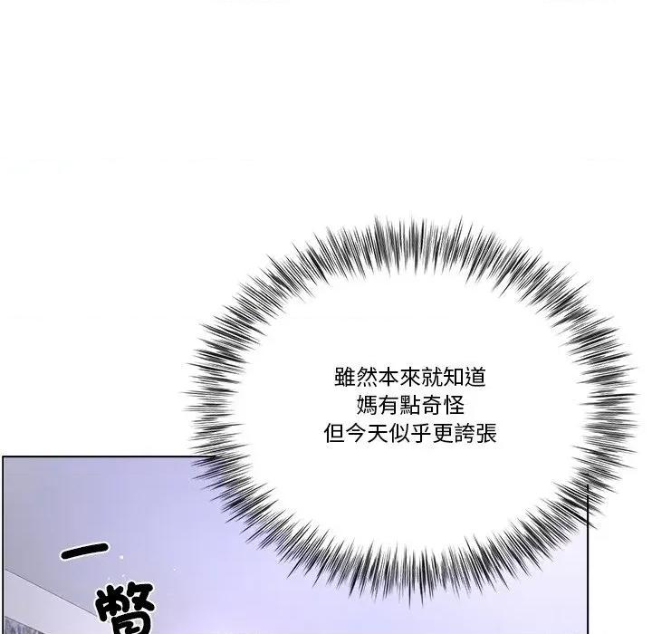 爸爸男友二选一 爸爸男友二选一（无修正）-第24话 第106页
