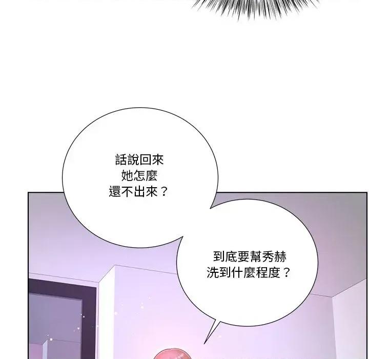 爸爸男友二选一 爸爸男友二选一（无修正）-第24话 第111页
