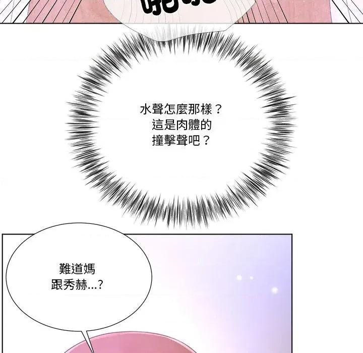爸爸男友二选一 爸爸男友二选一（无修正）-第24话 第117页