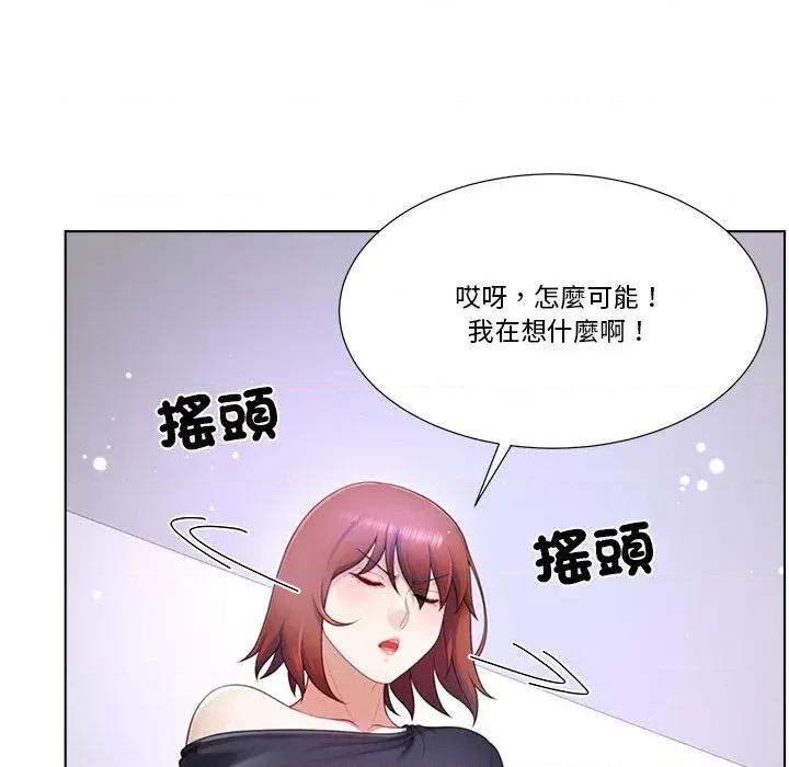 爸爸男友二选一 爸爸男友二选一（无修正）-第24话 第119页
