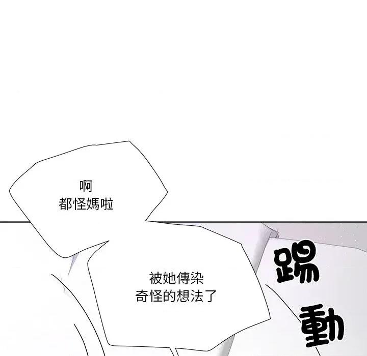 爸爸男友二选一 爸爸男友二选一（无修正）-第24话 第121页